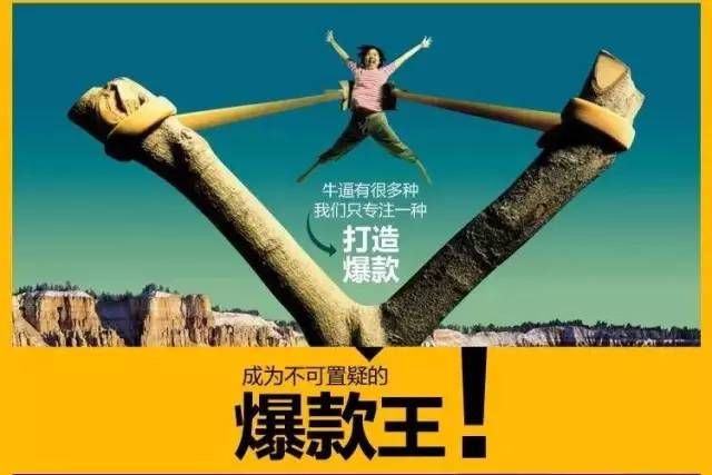 如何运用互联网思维打造爆品？